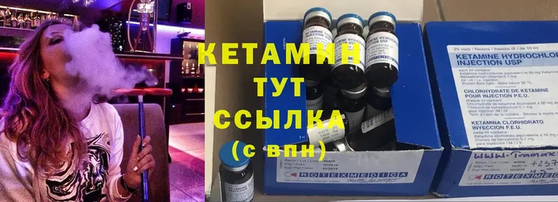 КЕТАМИН ketamine  купить   Богданович 